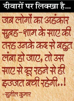 दैनिक 'छत्तीसगढ़' का दीवारों पर लिक्खा है, 01 नवंबर 2025