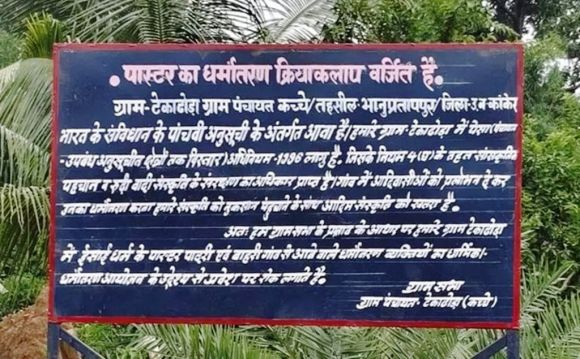 ईसाई पादरियों के प्रवेश पर रोक की मांग खारिज, पीआईएल की सुरक्षा राशि भी जब्त