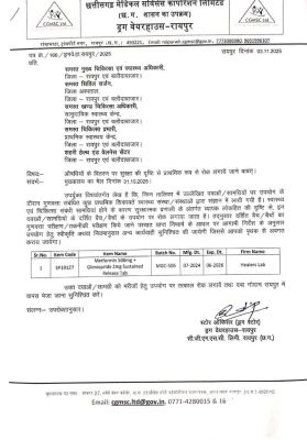 शुगर की एक और दवा पर खपत के 15 महीने बाद रोक