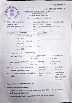 अमित बघेल पर मुंबई में एफआईआर 