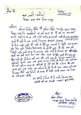 लेडीज रेस्ट रूम न खोलने पर इंडियन आयल का अधिकारी बता पेट्रोल पंप बंद कराने की धमकी 