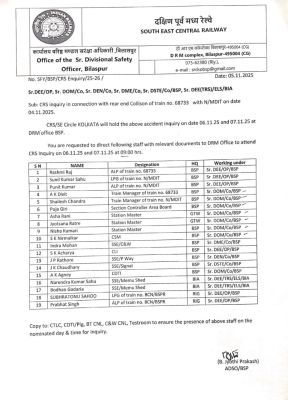 लाल खदान रेल दुर्घटना, 19 लोगों से दो दिन होगी पूछताछ, जांच 