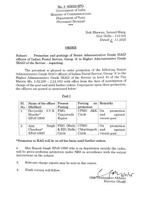 प्रभारी का इंतजार हो रहा था और हो गई पूर्णकालिक नियुक्ति 