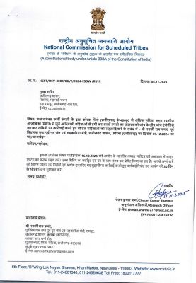 चिटफंड कंपनी ठगी प्रकरण : एसटी कमीशन ने की केंद्रीय एजेंसी से जांच कराने की अनुशंसा