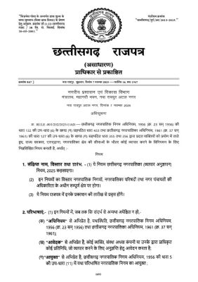 प्रदेश के 142 निकायों में ट्रेड लाइसेंस लेना अनिवार्य