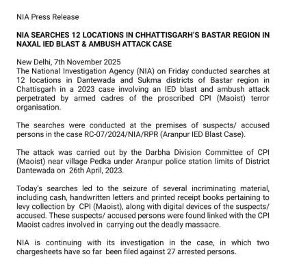 एन‌आईए के दंतेवाड़ा और सुकमा के 12 जगह छापे, 27 की गिरफ्तारी 