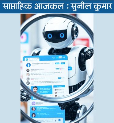 झूठ की सुनामी में बह जाने से वोटर बचे, तो कैसे बचे?