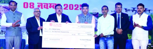 ग्रामीण क्षेत्रों की आर्थिक प्रगति के लक्ष्य से बैंक ऑफ बड़ौदा किसान पखवाड़ा-मेला