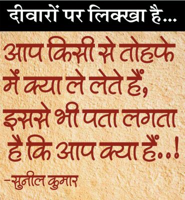 दैनिक 'छत्तीसगढ़' का दीवारों पर लिक्खा है, 10 नवंबर 2025