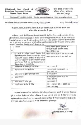 बीएड डीएड की अंतिम काउंसिलिंग 14-16 तक 