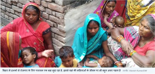 बिहार के गांव, जिनमें नहीं दिखते हैं पुरुष