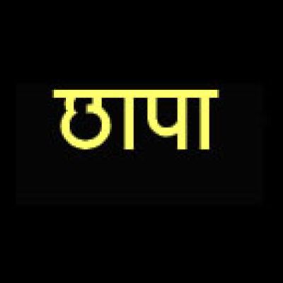 जम्मू-कश्मीर पुलिस ने प्रतिबंधित जमात-ए-इस्लामी से जुड़े 500 से अधिक ठिकानों पर छापे मारे