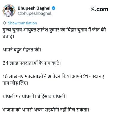 भूपेश का चुनाव आयोग पर निशाना 