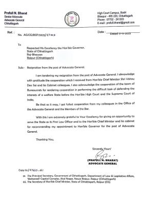 एडवोकेट जनरल प्रफुल्ल भारत का इस्तीफा