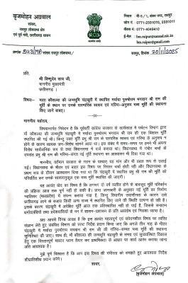 सांसद बृजमोहन का सीएम साय को पत्र—तीन माह में नई राम मूर्ति स्थापना की मांग