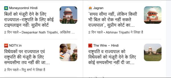 ‘छत्तीसगढ़’ का  संपादकीय : राज्यपाल-राष्ट्रपति पर सुप्रीम कोर्ट का फैसला बुरा सदमा पहुंचाता है..