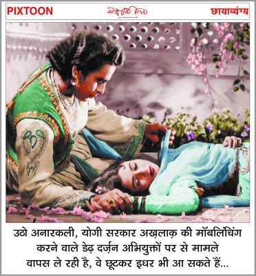 दैनिक 'छत्तीसगढ़' का पिक्सटून, 22 नवंबर 2025