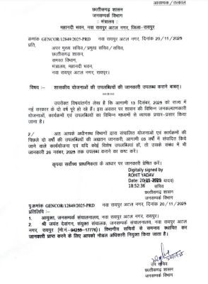 सरकार के दो वर्ष, सभी विभागों से  उपलब्धियों की जानकारी मांगी 