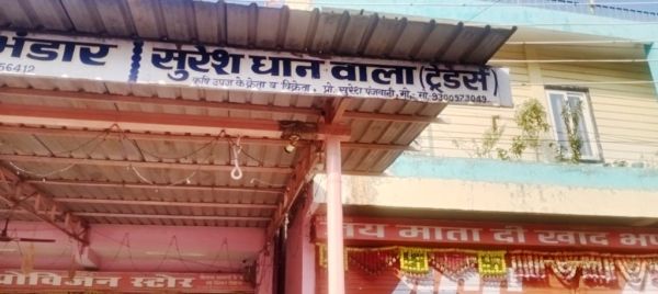 व्यापारी के कब्जे से 1 लाख रुपये से अधिक का 75 कट्टी धान जब्त