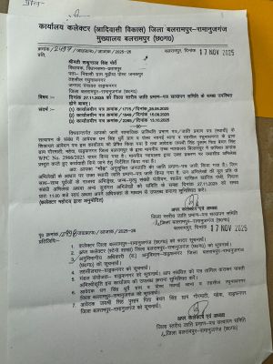 भाजपा विधायक के खिलाफ फर्जी जाति प्रमाणपत्र शिकायत, जांच