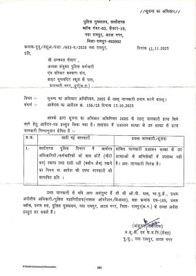 पीएचक्यू ने लिखित में कहा