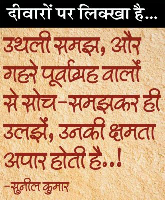 दैनिक 'छत्तीसगढ़' का दीवारों पर लिक्खा है, 24 नवंबर 2025