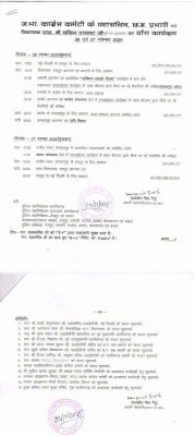 ढाई महीने बाद आज रहे पायलट कल धमतरी कांकेर बस्तर जाएंगे 