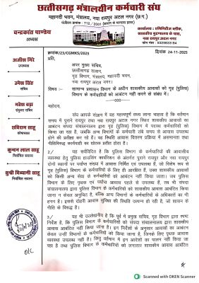 जीएडी के आवास पुलिस कर्मियों को देने पर संघ की आपत्ति 