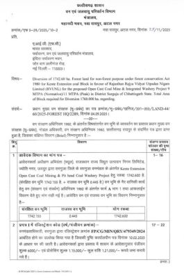 केते एक्सटेंशन में खनन को हरी झंडी