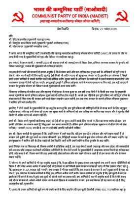 नक्सलियों का एक जनवरी को समर्पण का वादा