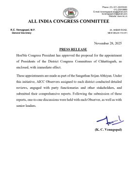 कांग्रेस जिलाध्यक्षों की सूची जारी 