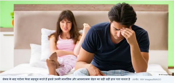 क्या सोचती हैं कैजुअल सेक्स से उब चुकी महिलाएं