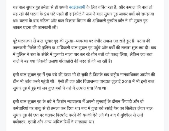‘छत्तीसगढ़’ का  संपादकीय : यहां अगर सुधार होता है, तो इतने बच्चे फरार क्यों होते हैं?