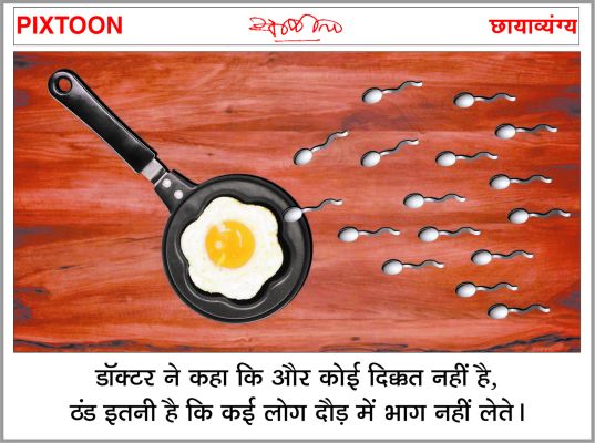 दैनिक 'छत्तीसगढ़' का पिक्सटून, 01 दिसंबर 2025