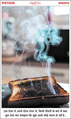 दैनिक 'छत्तीसगढ़' का पिक्सटून, 02 दिसंबर 2025