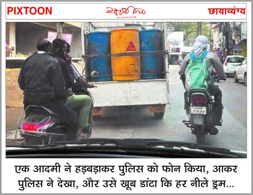 दैनिक 'छत्तीसगढ़' का पिक्सटून, 03 दिसंबर 2025