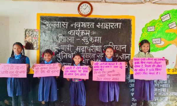 'उल्लास नवभारत साक्षरता' महापरीक्षा कल