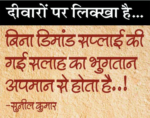 दैनिक 'छत्तीसगढ़' का दीवारों पर लिक्खा है, 7 दिसंबर 2025