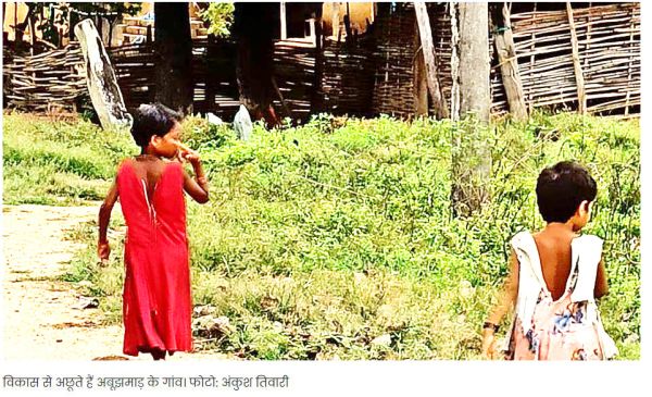 छत्तीसगढ़ रिपोर्टर डायरी-दो : अबूझमाड़ में अवैध रेत खनन से जंगलों का अस्तित्व खतरे में