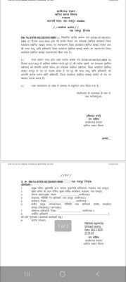 जुलाई के आदेश में संशोधन, मालवे रायपुर पदस्थ 