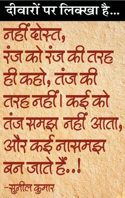 दैनिक 'छत्तीसगढ़' का दीवारों पर लिक्खा है, 9 दिसंबर 2025