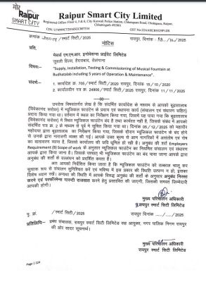 बूढ़ातालाब फाउंटेन चालू करें नहीं तो अनुबंध निरस्त - सीओओ