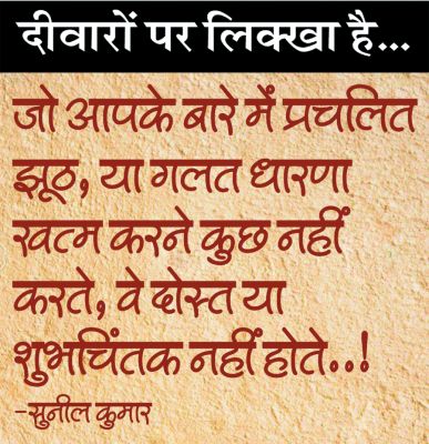 दैनिक 'छत्तीसगढ़' का दीवारों पर लिक्खा है, 10 दिसंबर 2025