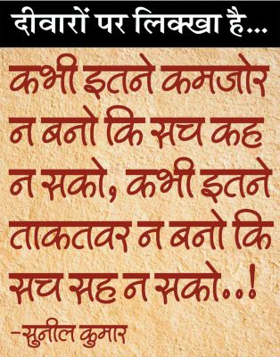 दैनिक 'छत्तीसगढ़' का दीवारों पर लिक्खा है, 11 दिसंबर 2025