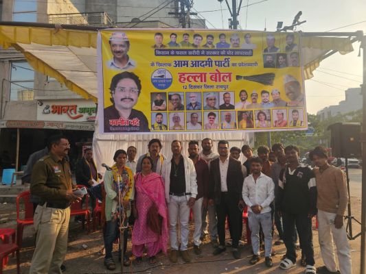 किसानों के समर्थन में आप पार्टी का हर जिले में धरना प्रदर्शन