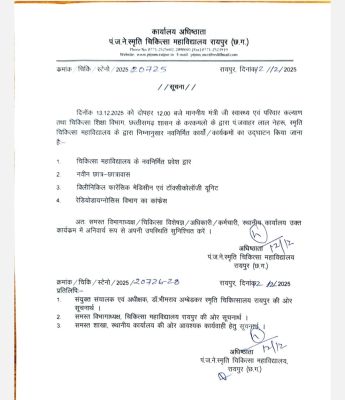 मेडिकल कॉलेज के प्रवेश द्वार का अंततः कल उद्घाटन