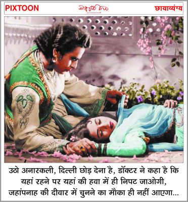 दैनिक 'छत्तीसगढ़' का पिक्सटून, 18 दिसंबर 2025