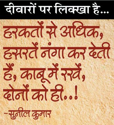 दैनिक 'छत्तीसगढ़' का दीवारों पर लिक्खा है, 20 दिसंबर 2025