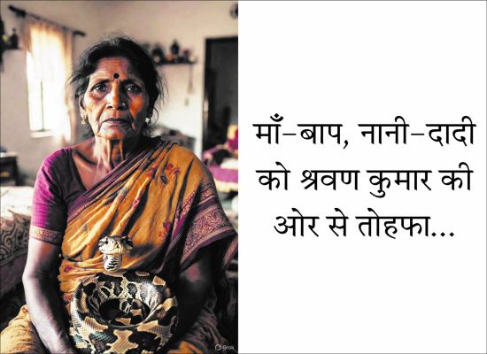 ‘छत्तीसगढ़’ का  संपादकीय : यह बीमा व्यवस्था बना रही है औलादों को कातिल...