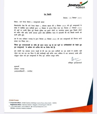 देखें VIDEO: तमनार घटना :जिंदल का जनसुनवाई निरस्त करने आवेदन